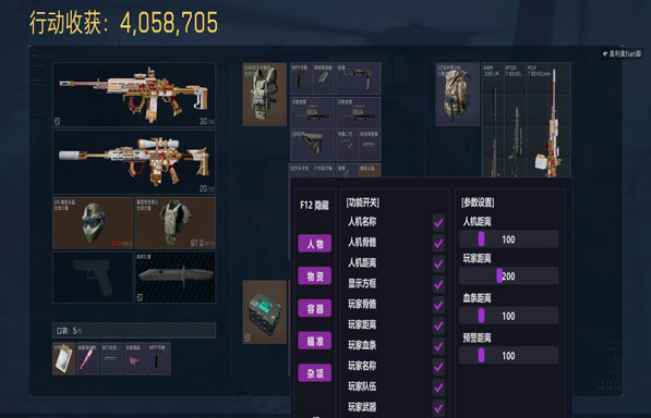 三角洲移动端辅助瞄准透视自瞄效果
