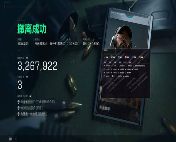 三角洲移动端辅助瞄准软件效果